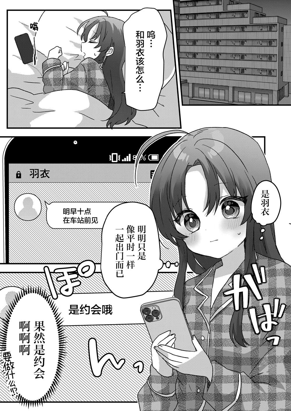 第102话 第15页