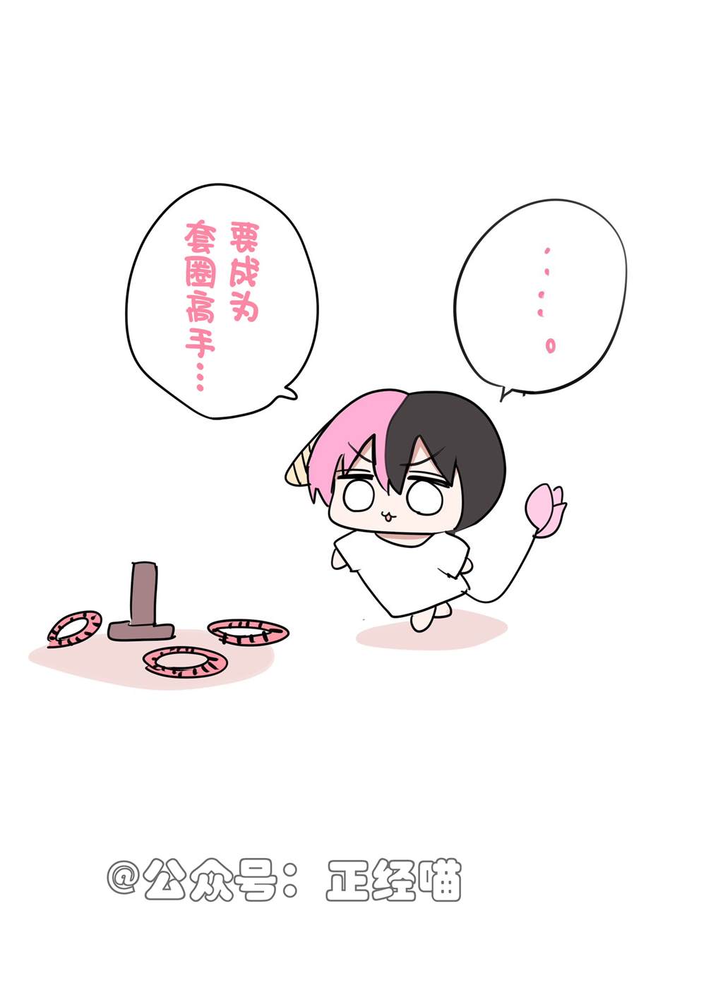 大年夜与混血魅魔 第2页