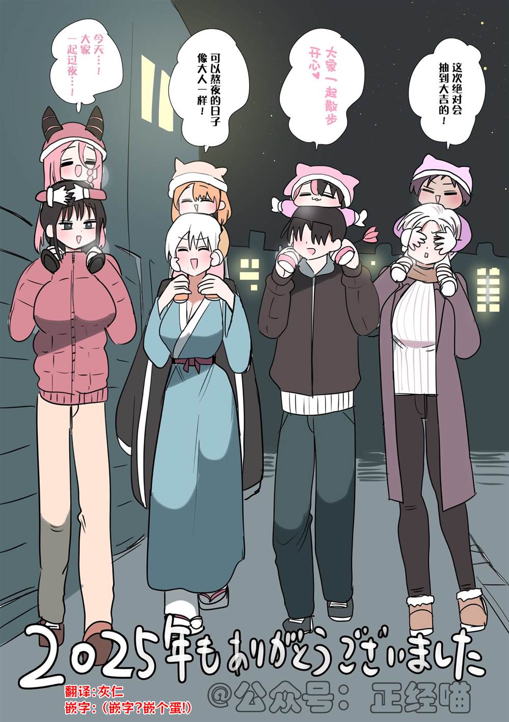 大年夜与混血魅魔 第6页