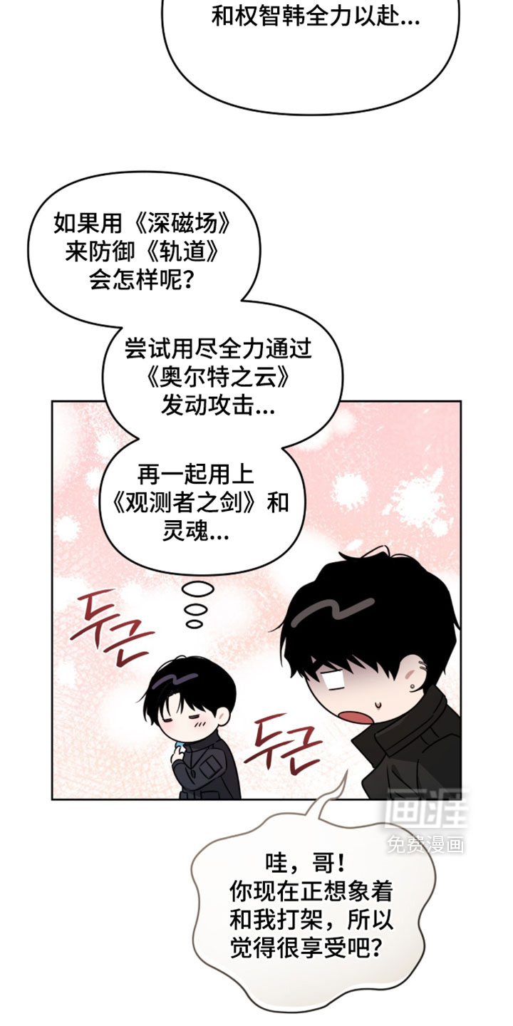 第198话18
