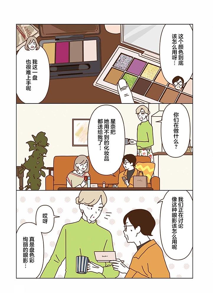 第5.4话 第2页