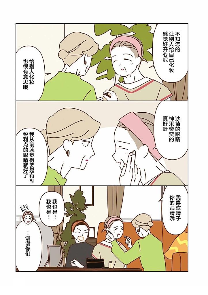 第5.4话 第6页