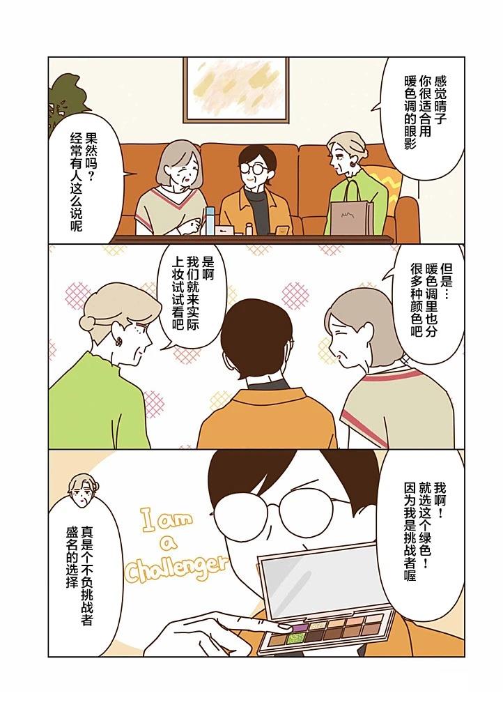 第5.4话 第5页