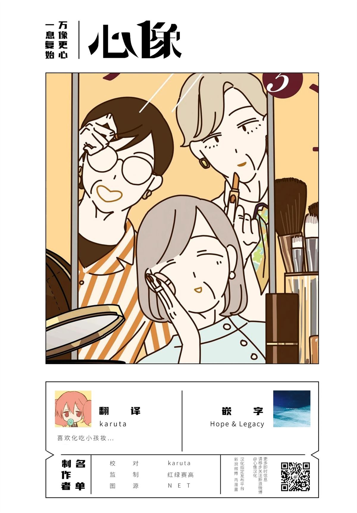 第5.4话 第10页