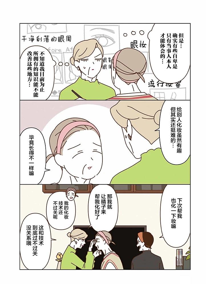 第5.4话 第7页