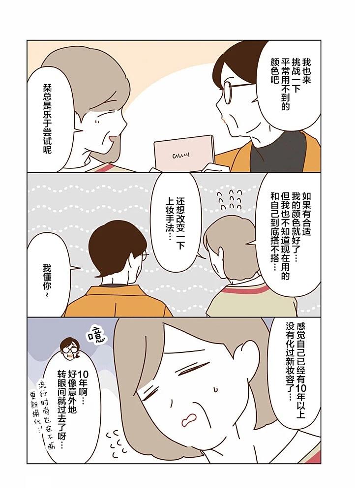 第5.4话 第4页