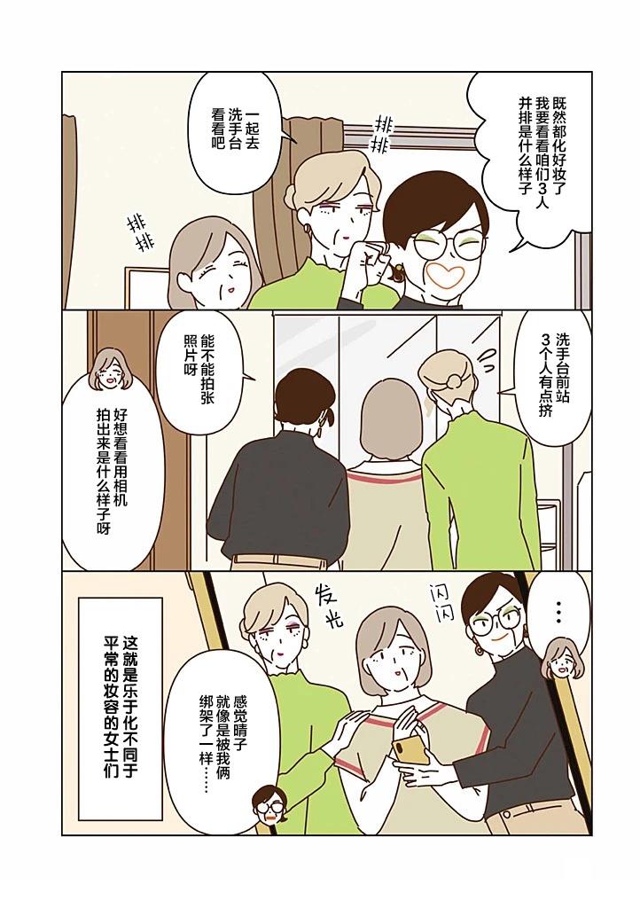 第5.4话 第9页