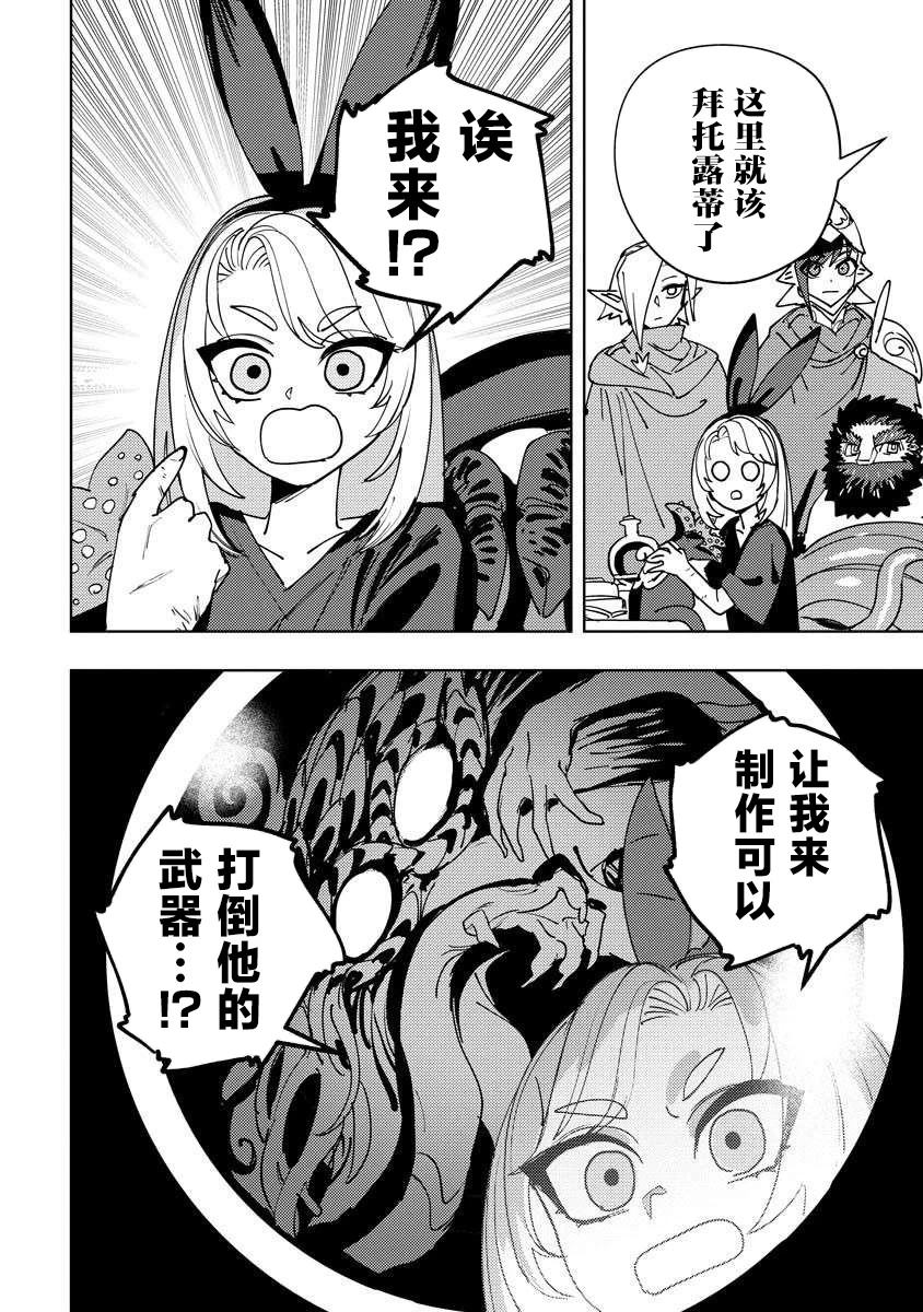 第15.2话 第14页