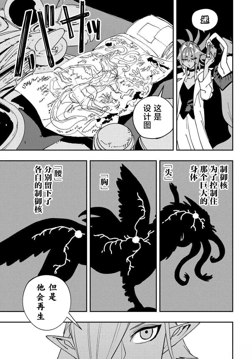 第15.2话 第6页
