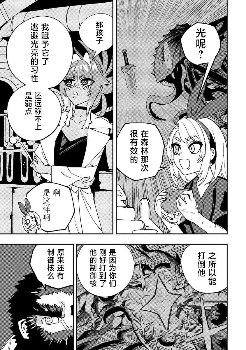 第15.2话 第4页