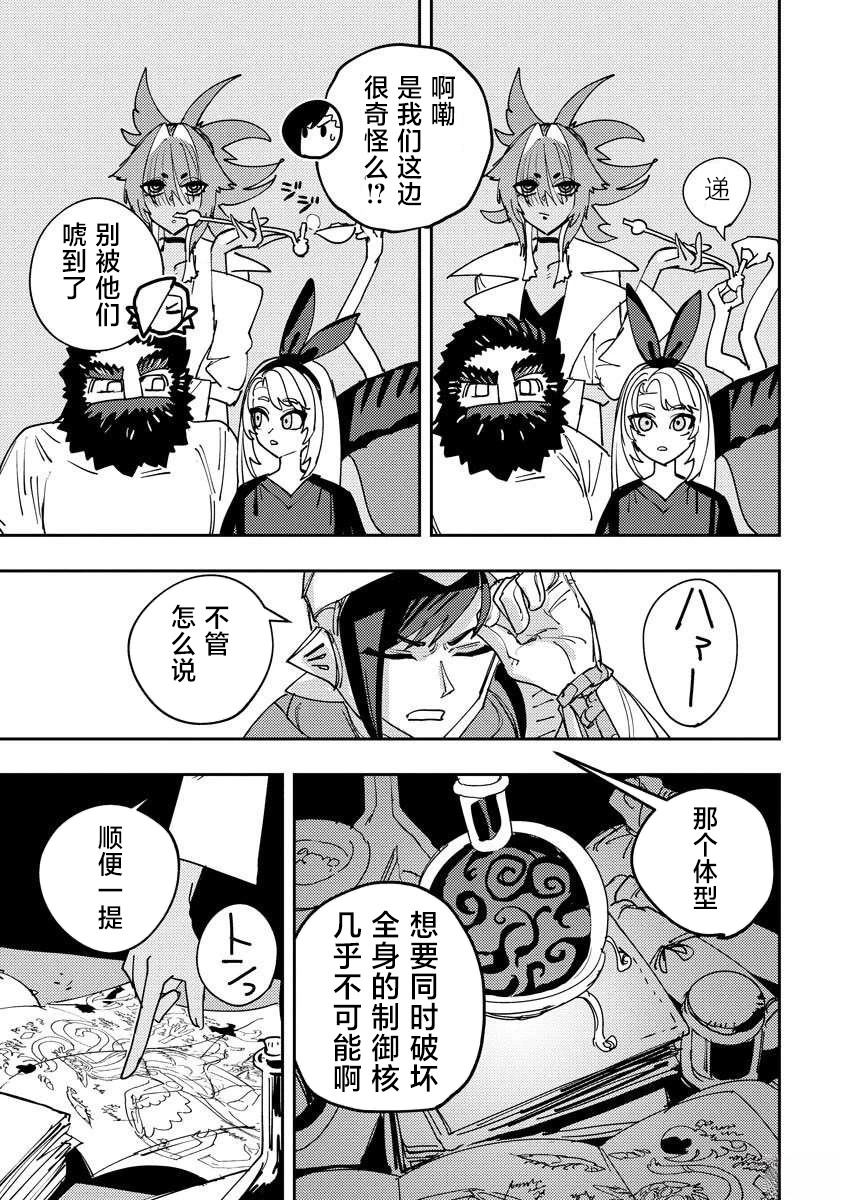 第15.2话 第10页