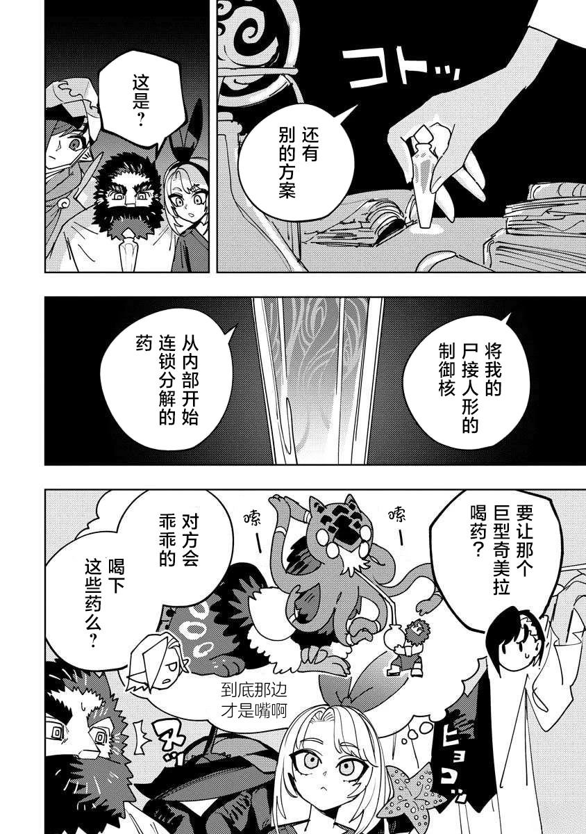 第15.2话 第12页