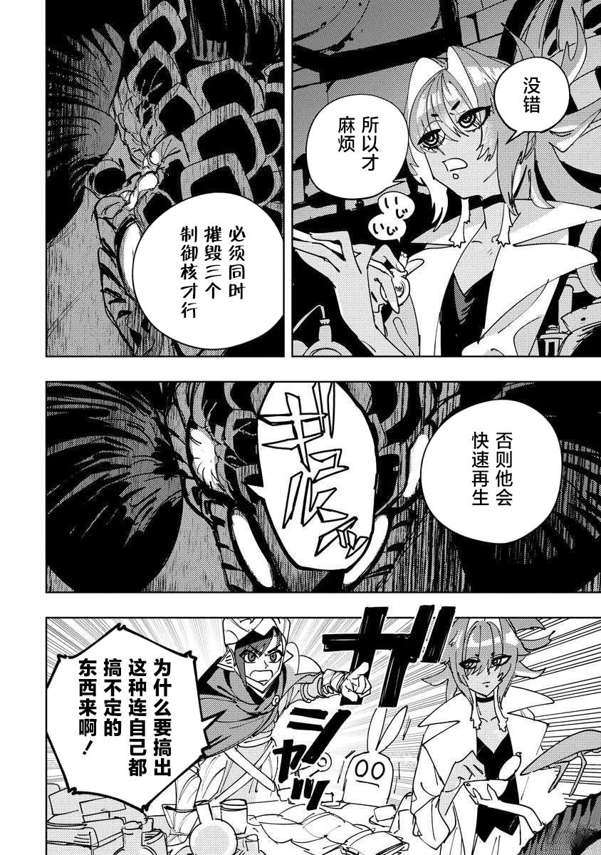 第15.2话 第7页