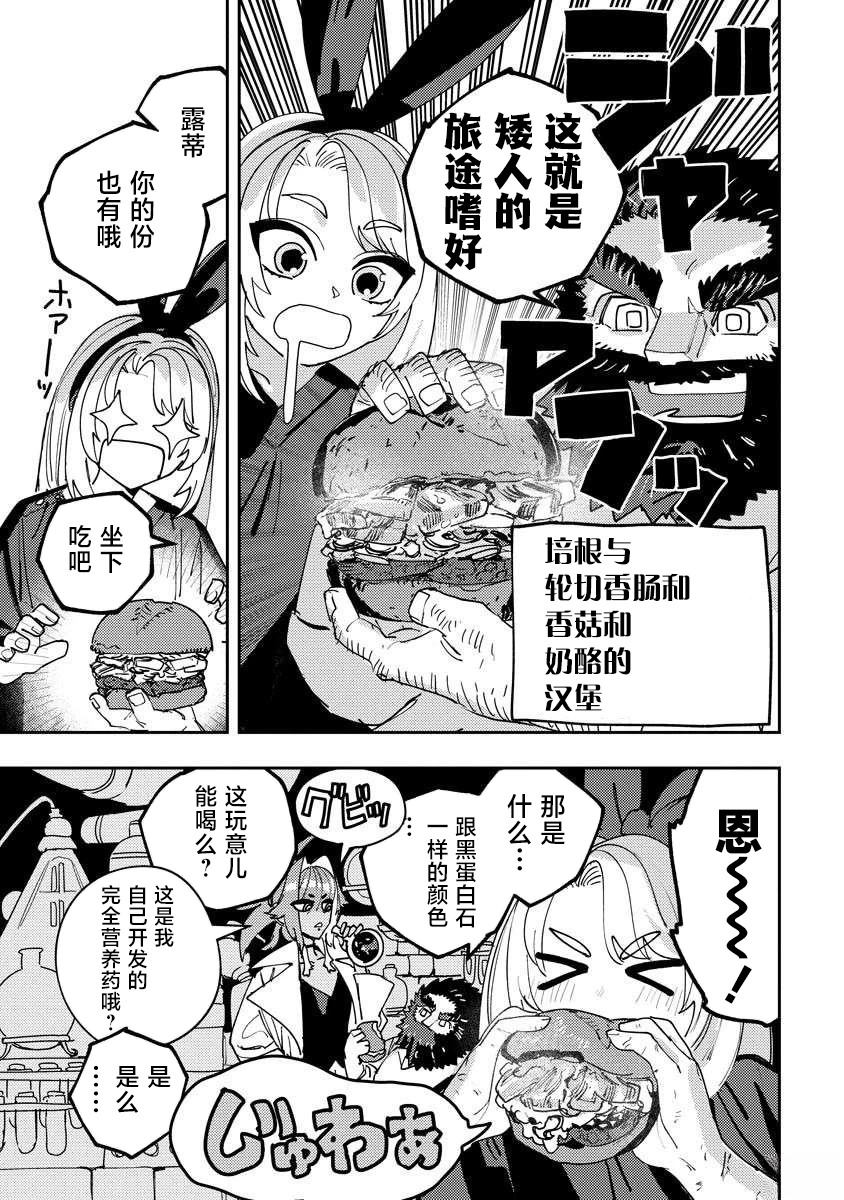 第15.2话 第2页