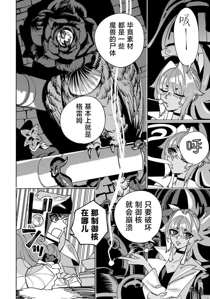 第15.2话 第5页