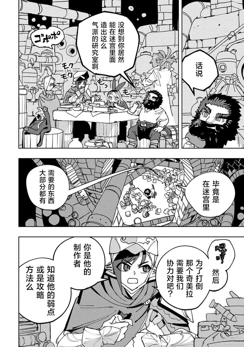 第15.2话 第3页