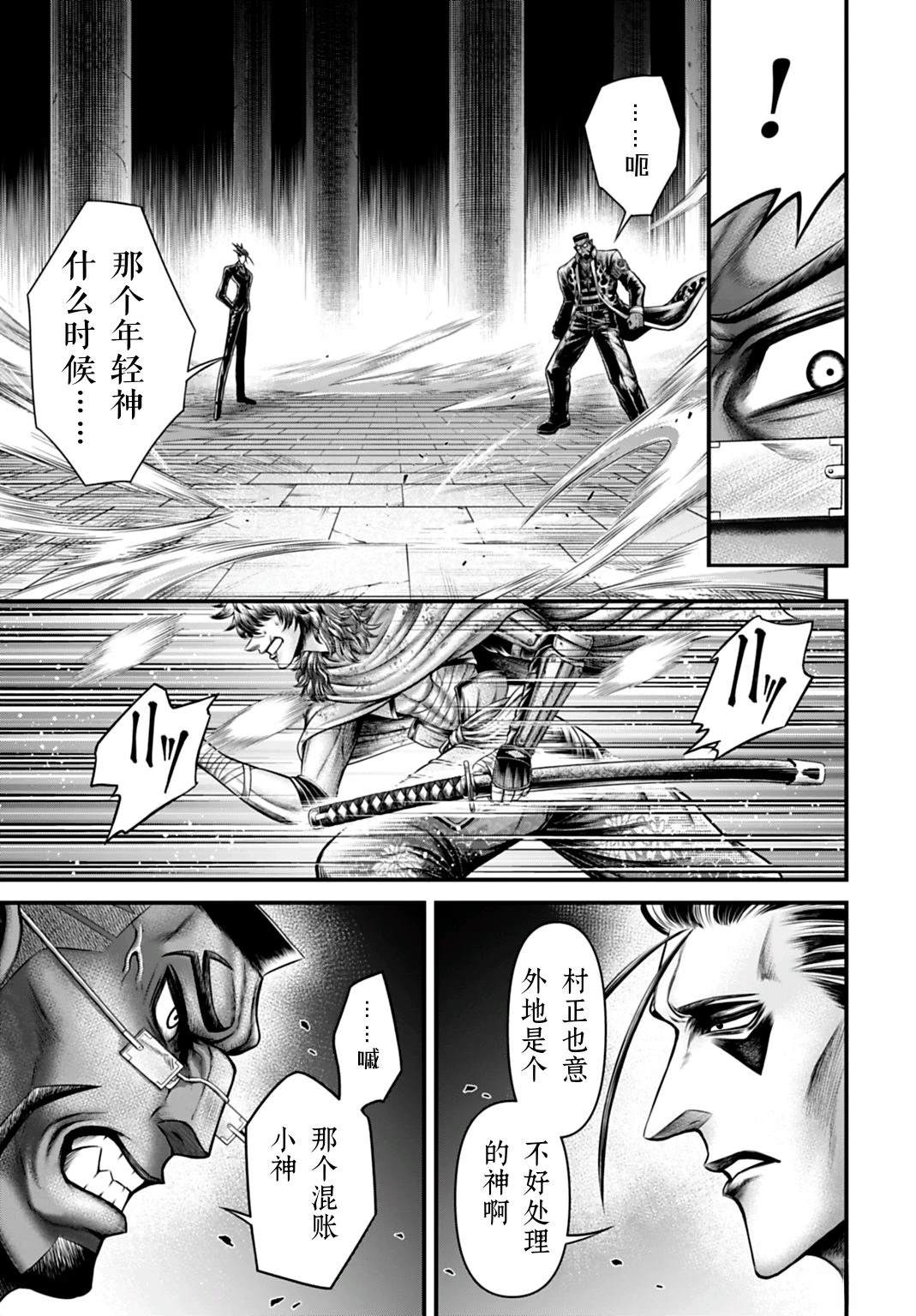 第22话 第21页