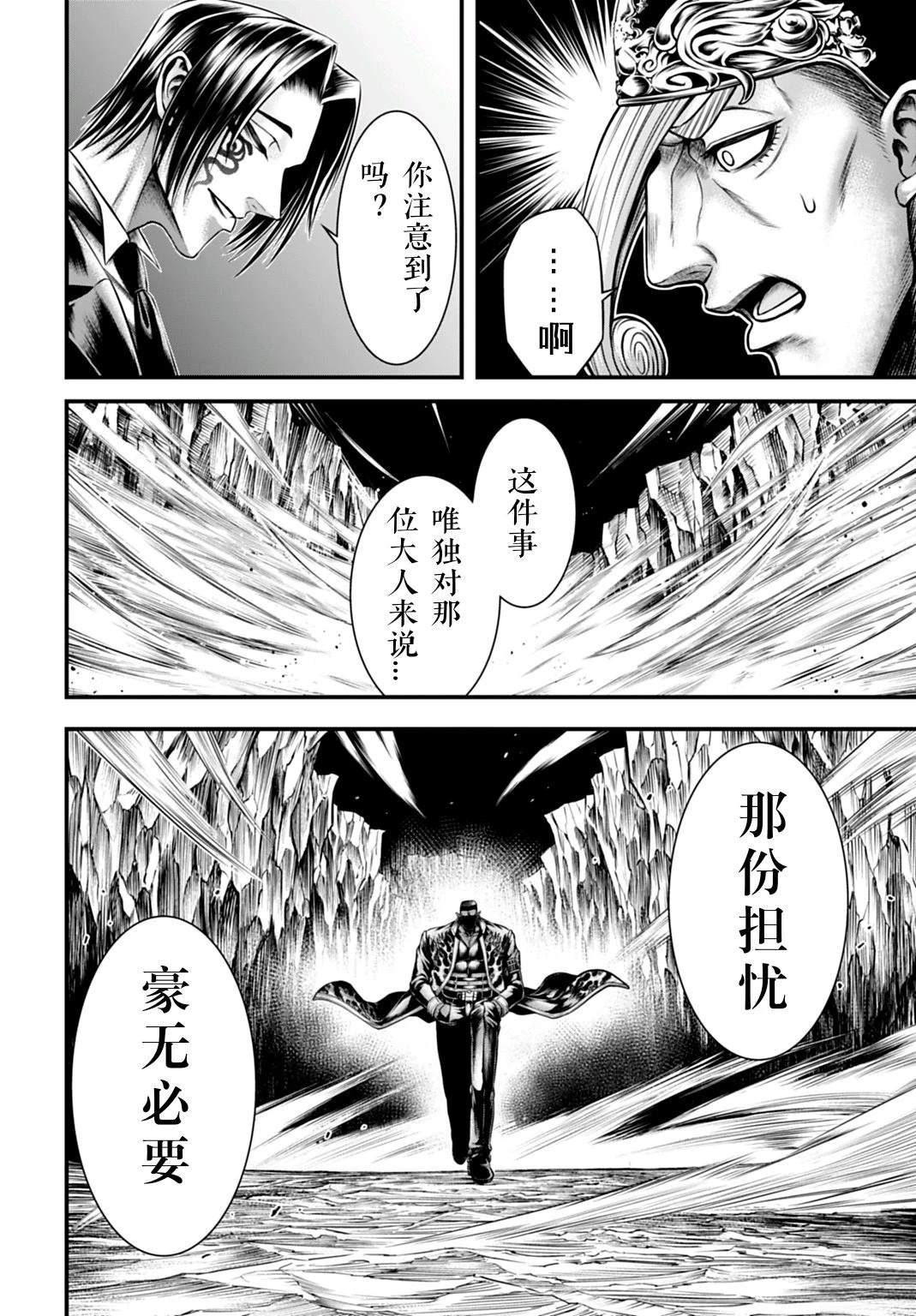 第22话 第30页