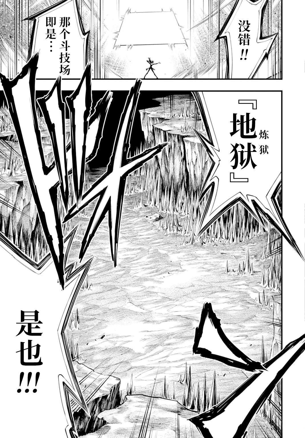 第22话 第27页