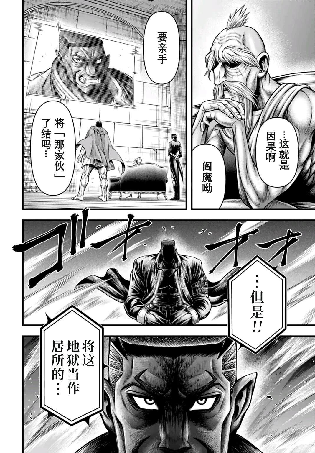 第22话 第34页