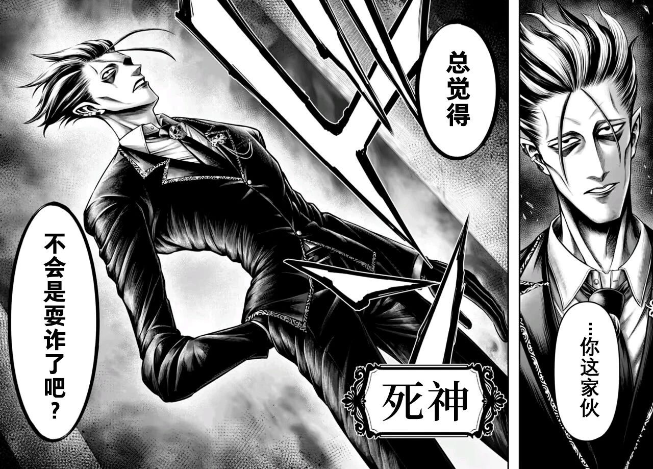 第22话 第6页