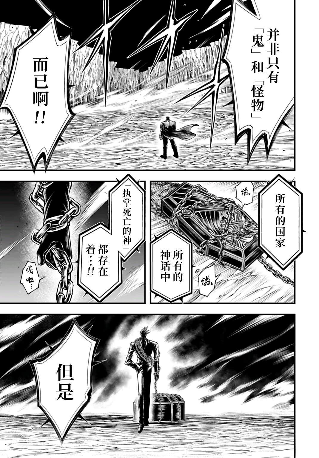 第22话 第35页