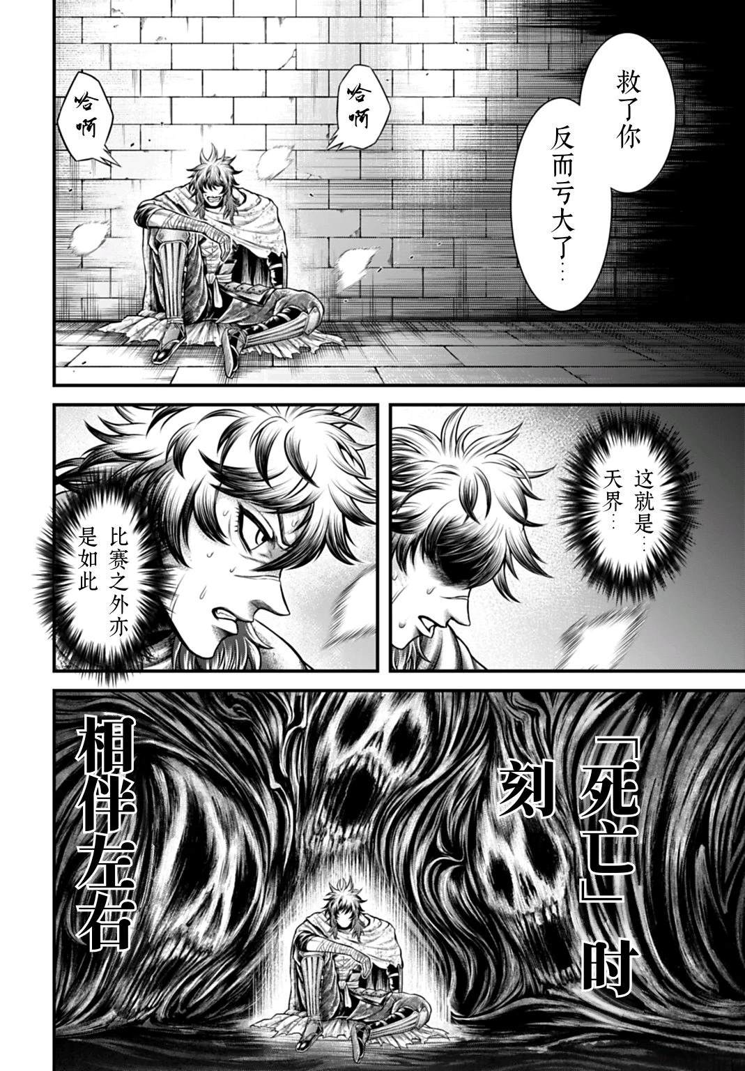 第22话 第22页