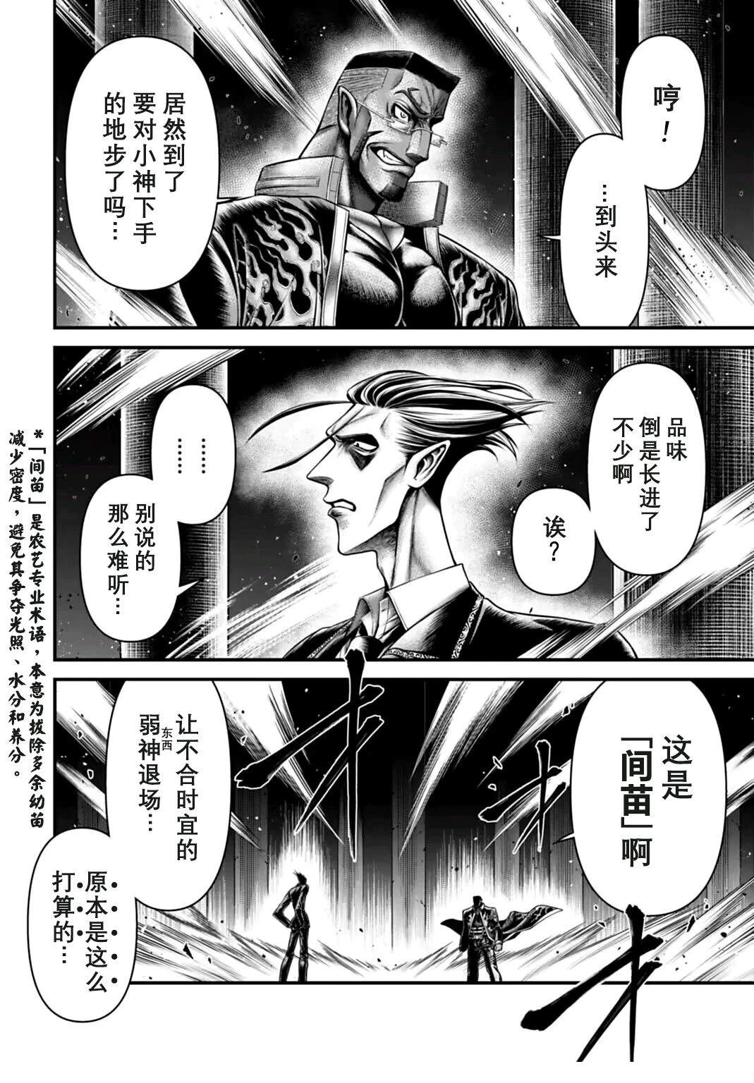 第22话 第20页