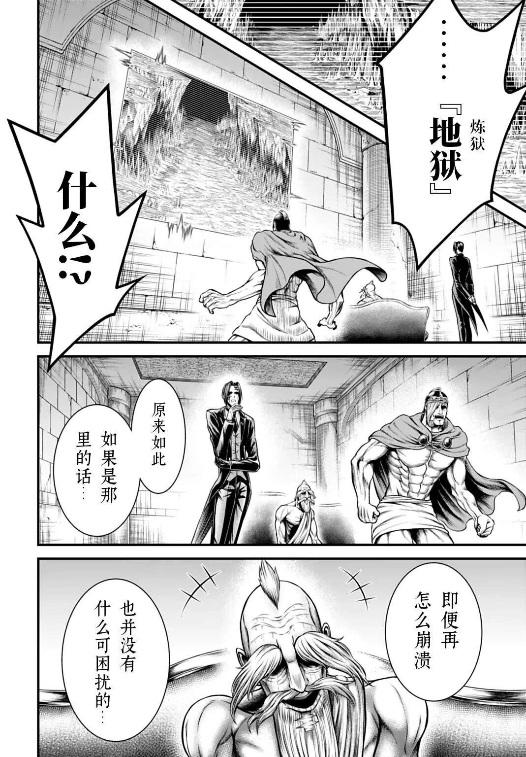 第22话 第28页