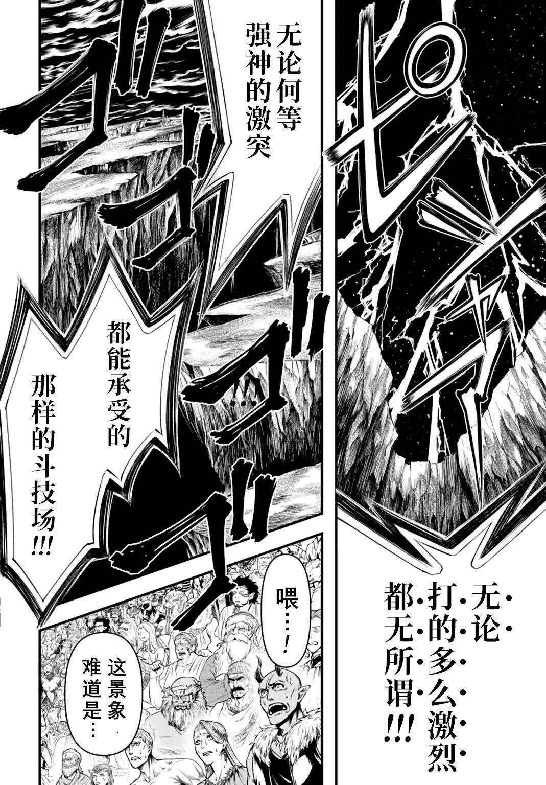 第22话 第26页
