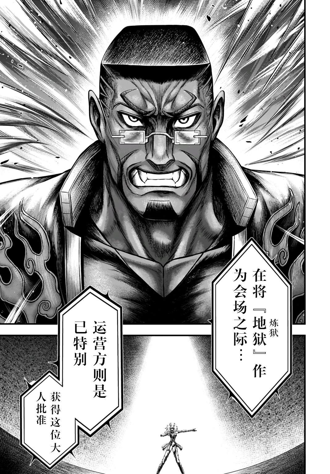 第22话 第31页