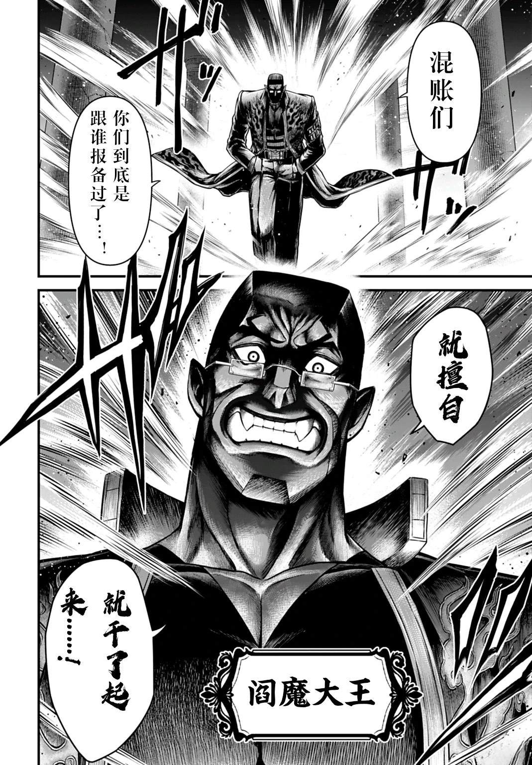 第22话 第16页