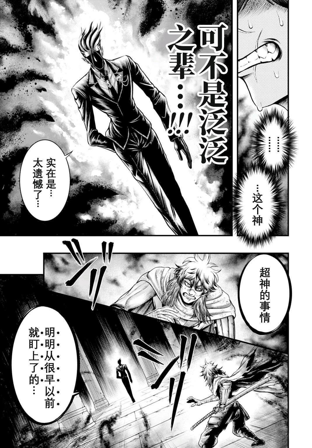 第22话 第8页