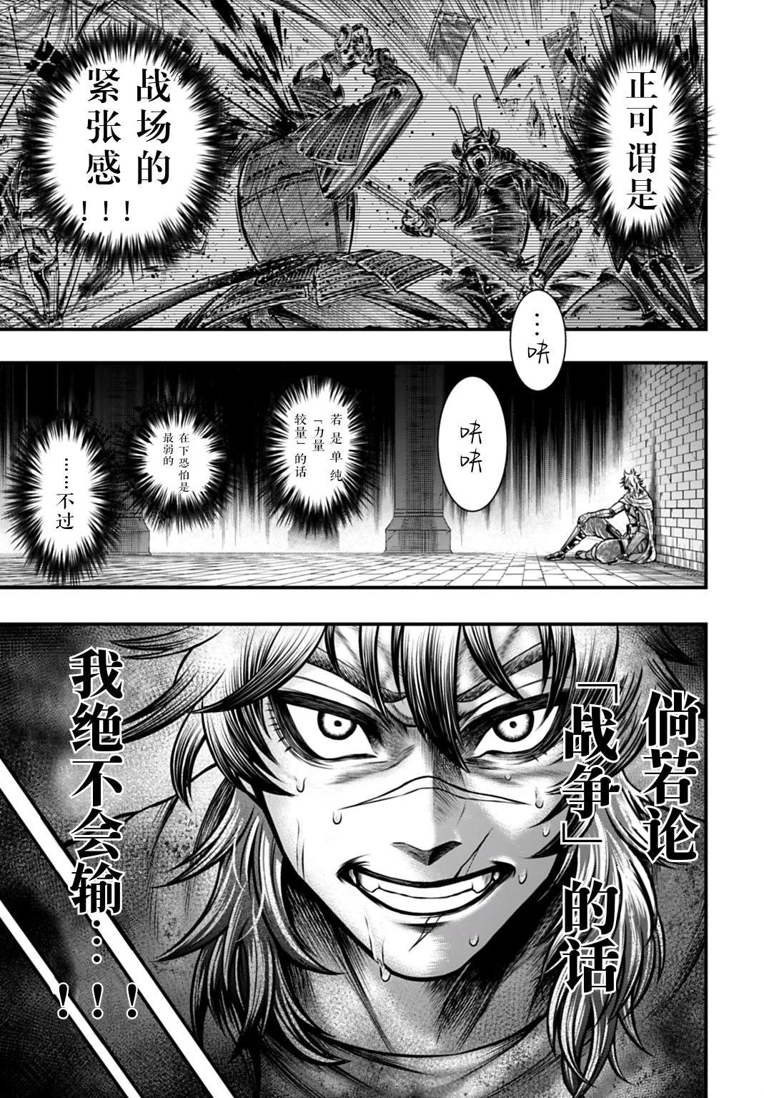 第22话 第23页