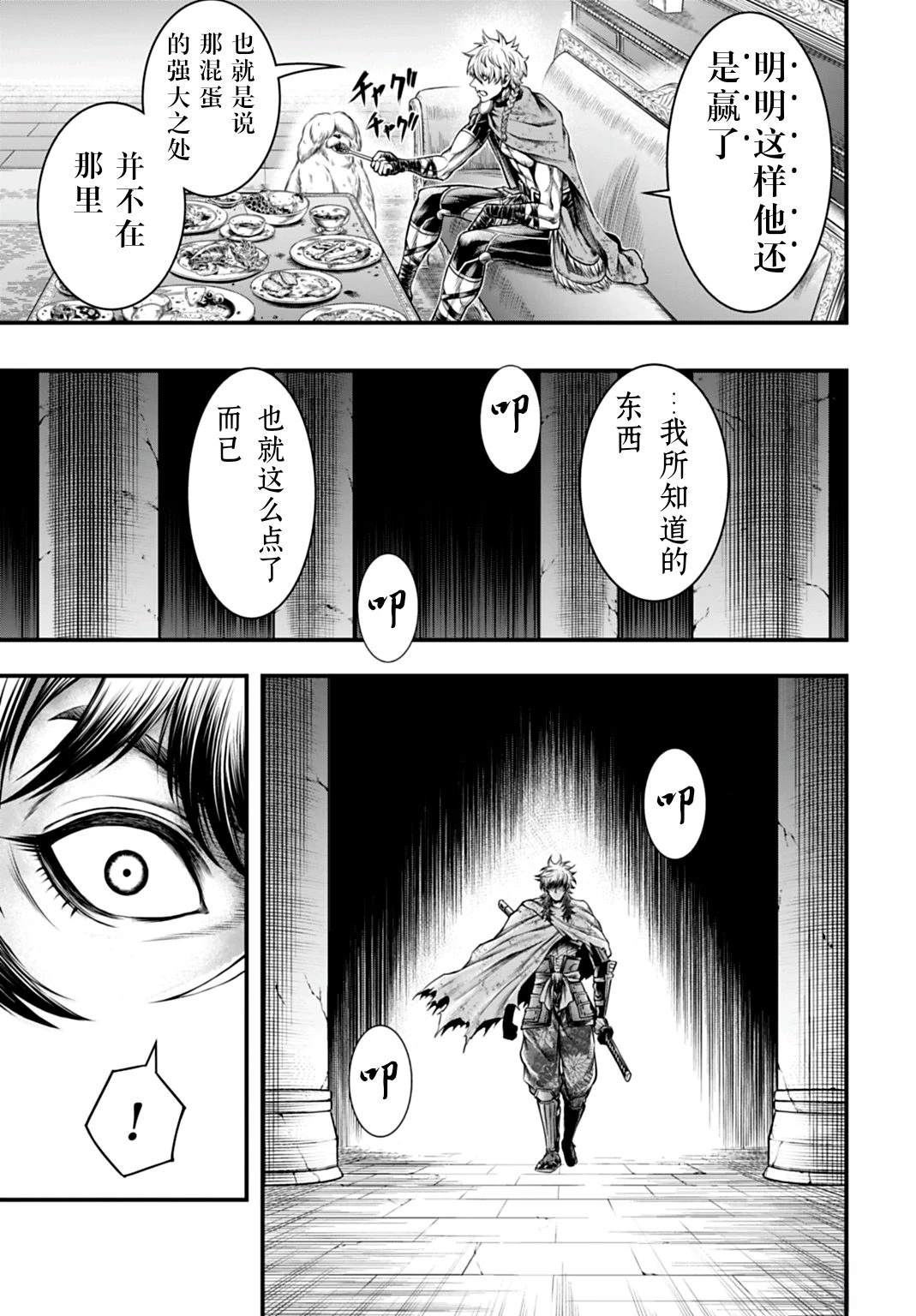 第22话 第3页
