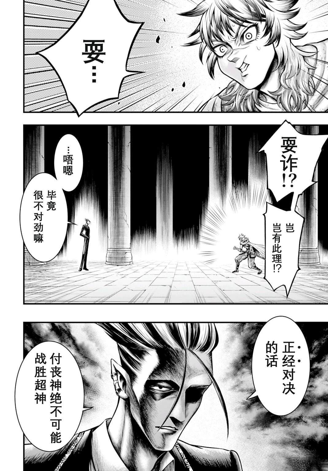 第22话 第7页