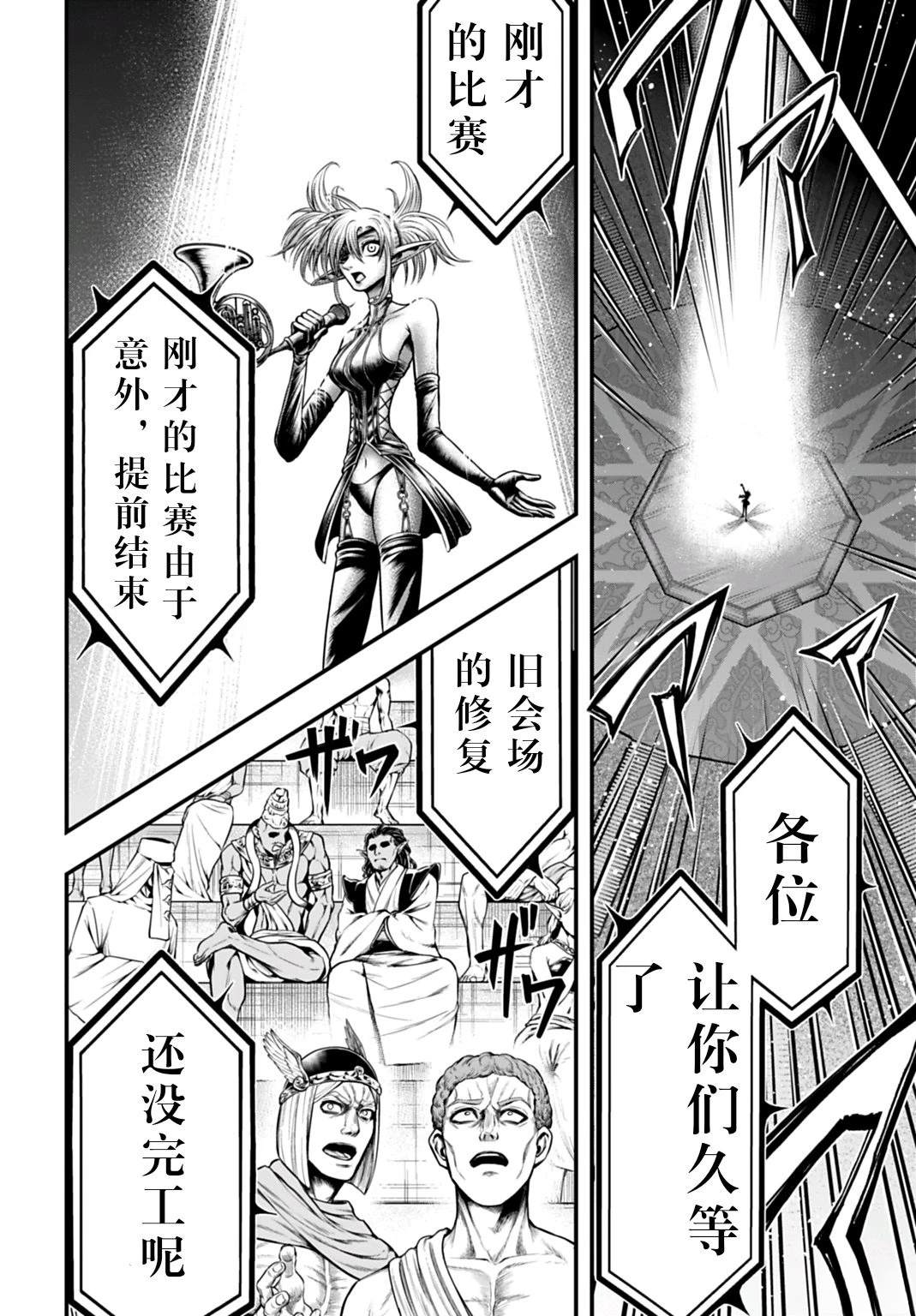 第22话 第24页