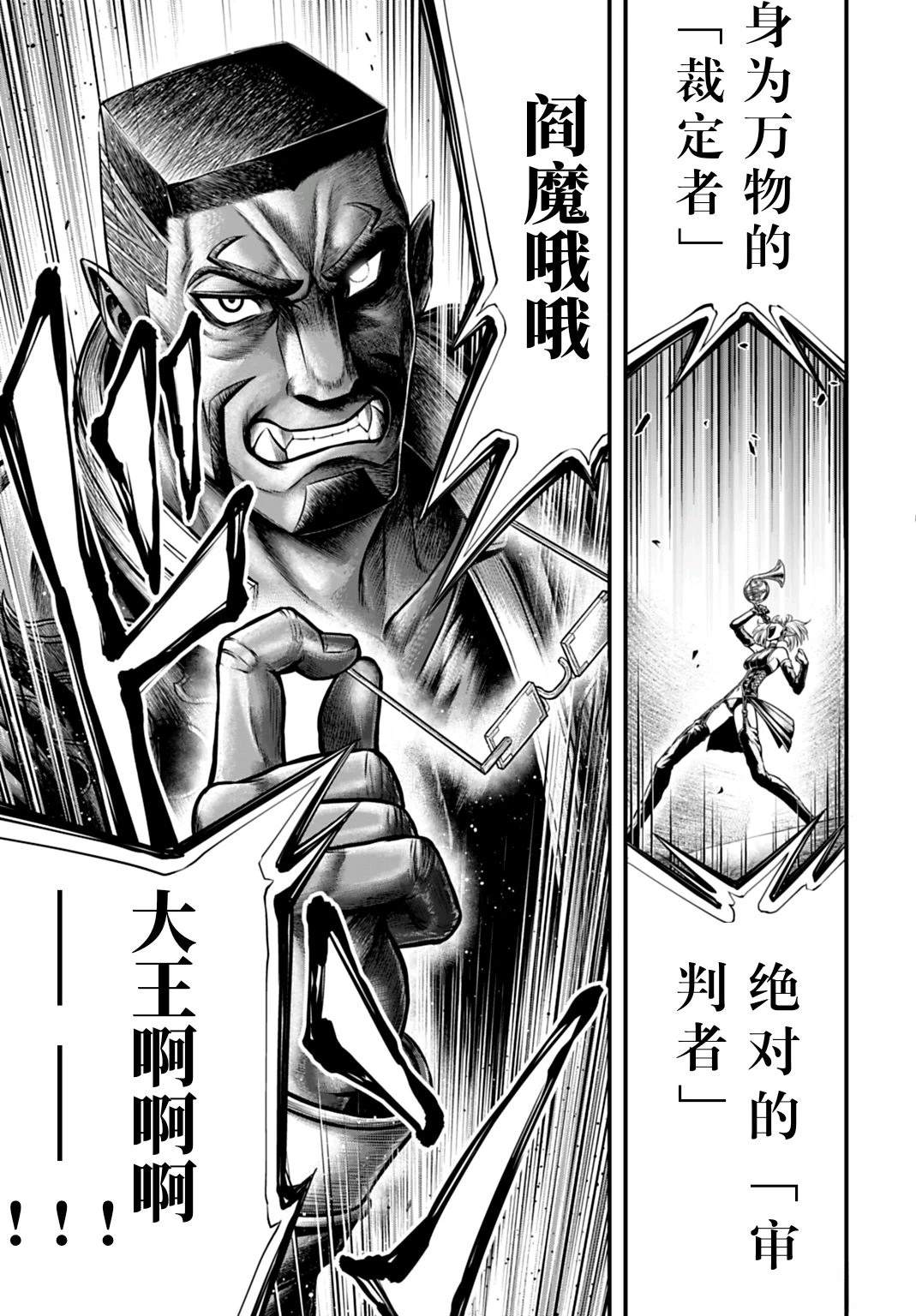 第22话 第33页