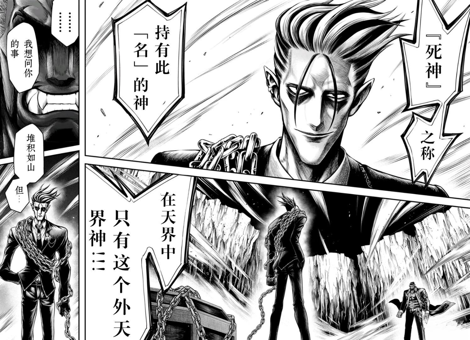 第22话 第36页