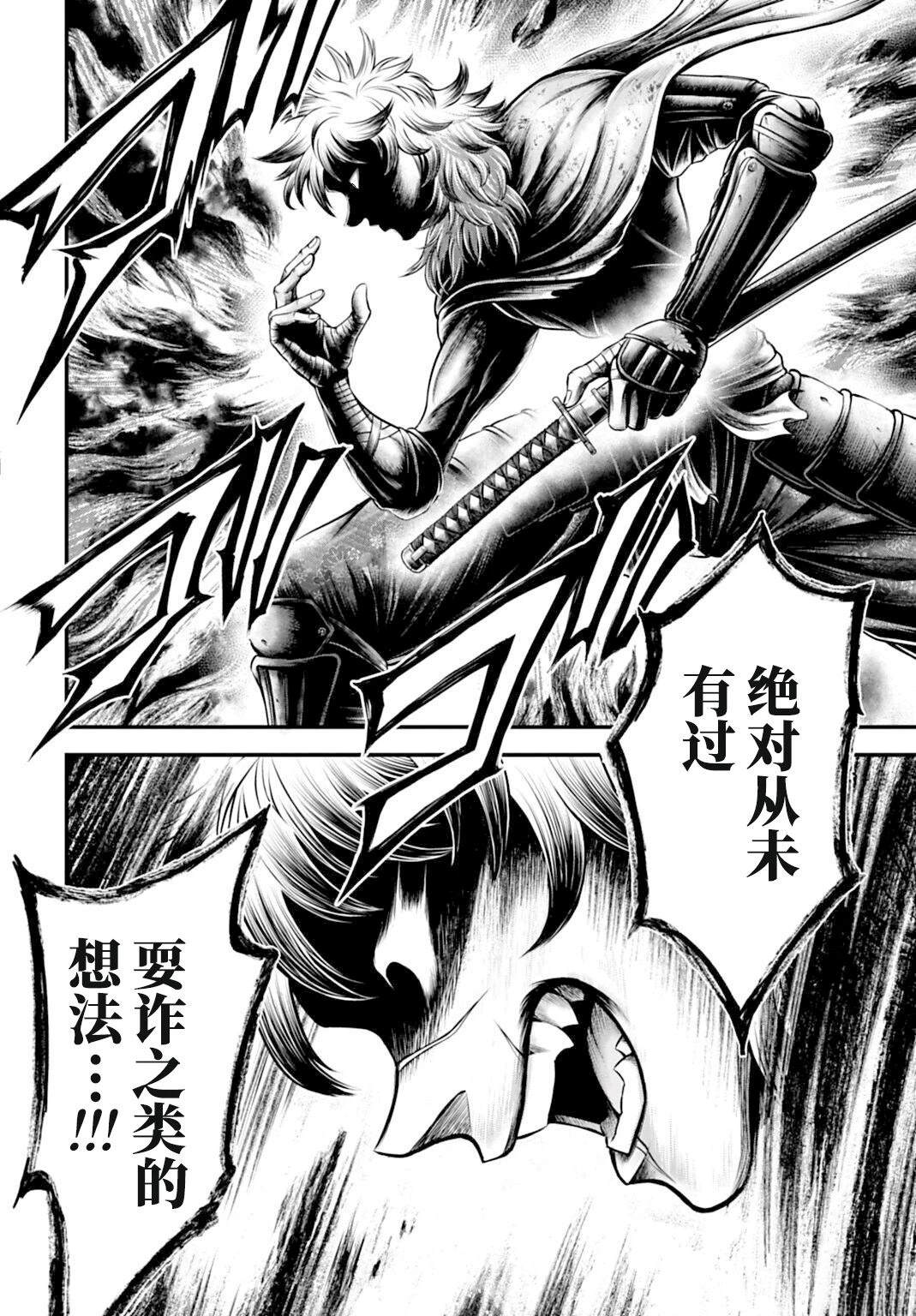 第22话 第11页