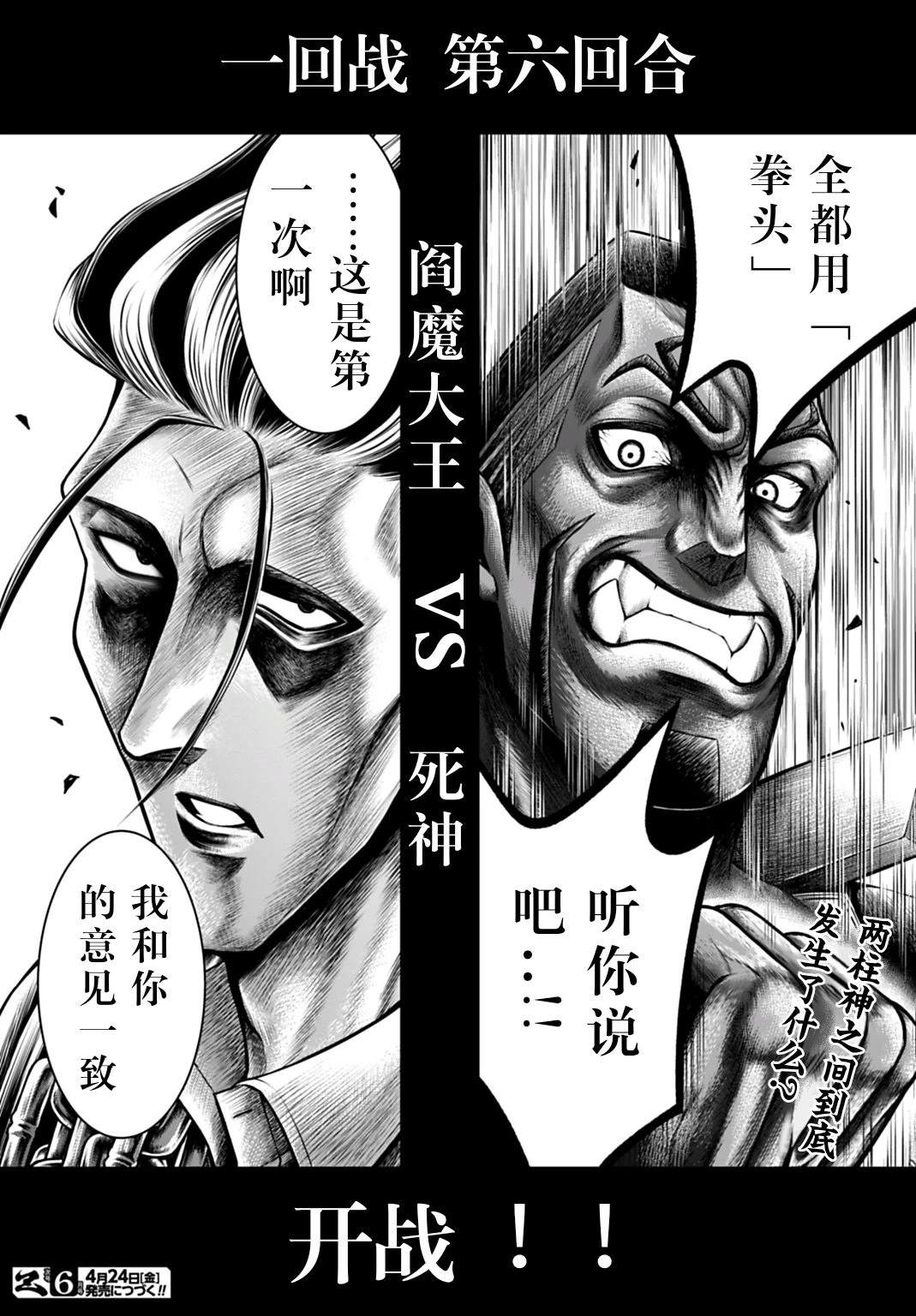 第22话 第37页