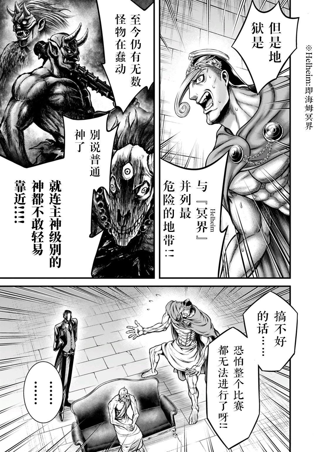 第22话 第29页