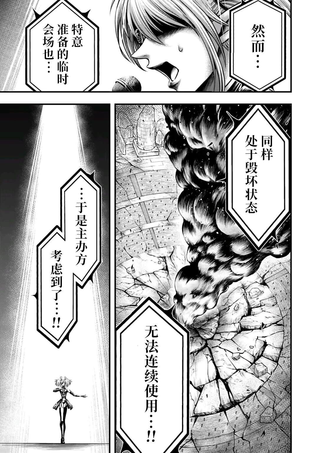 第22话 第25页