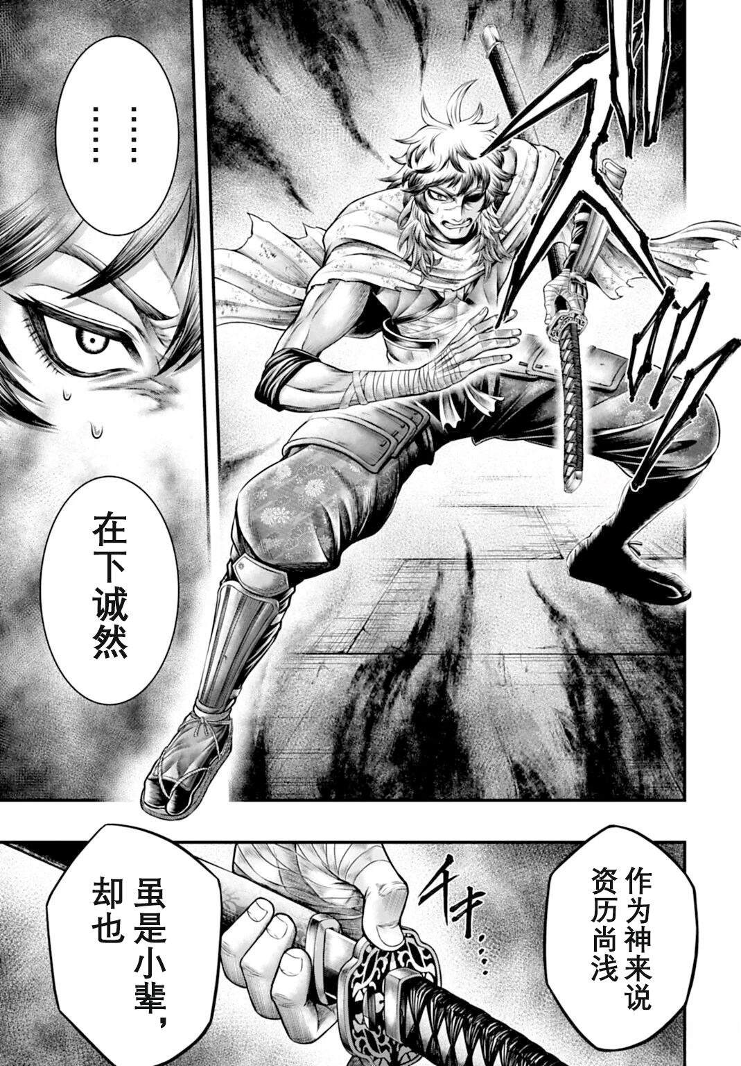 第22话 第10页