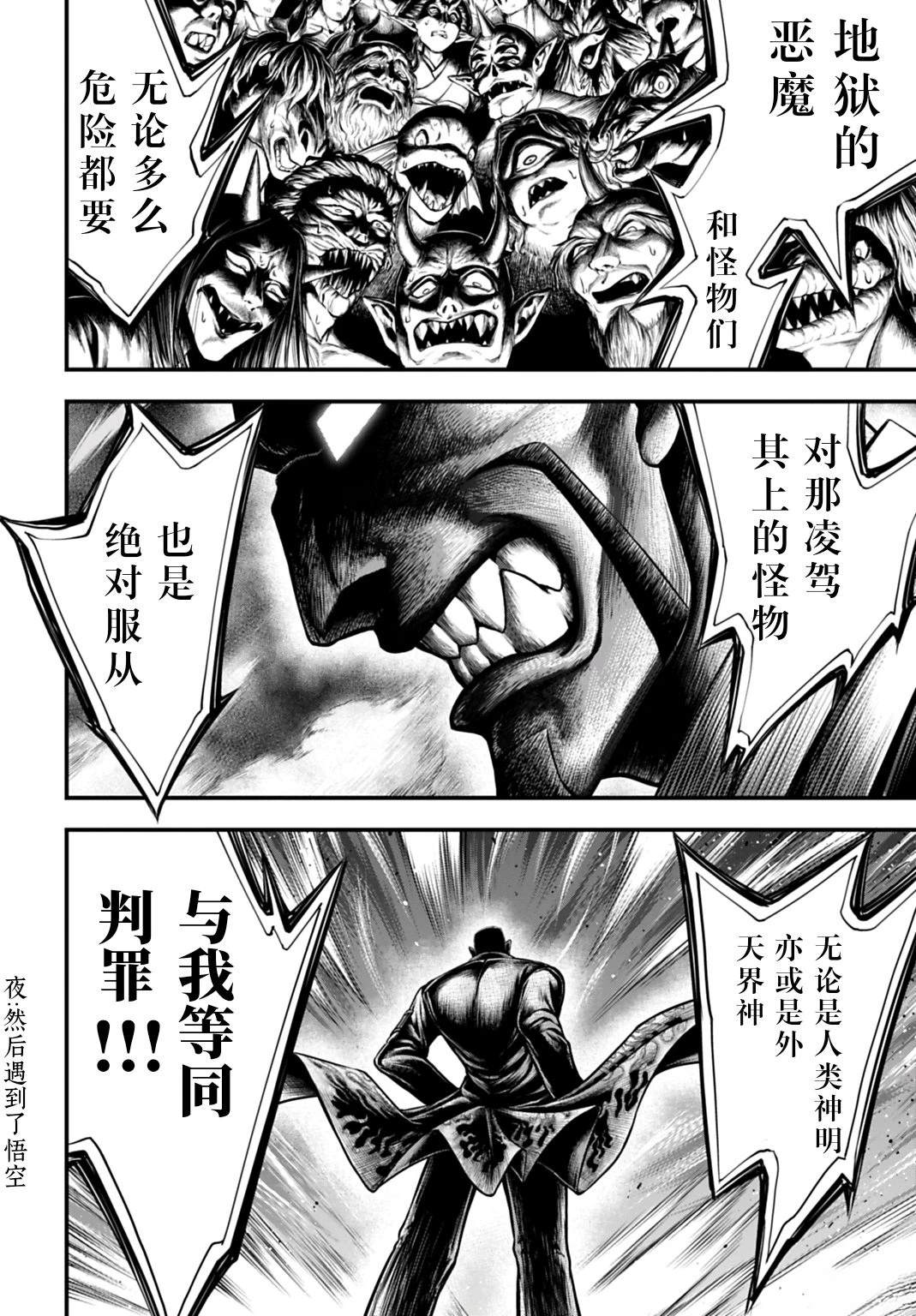 第22话 第32页