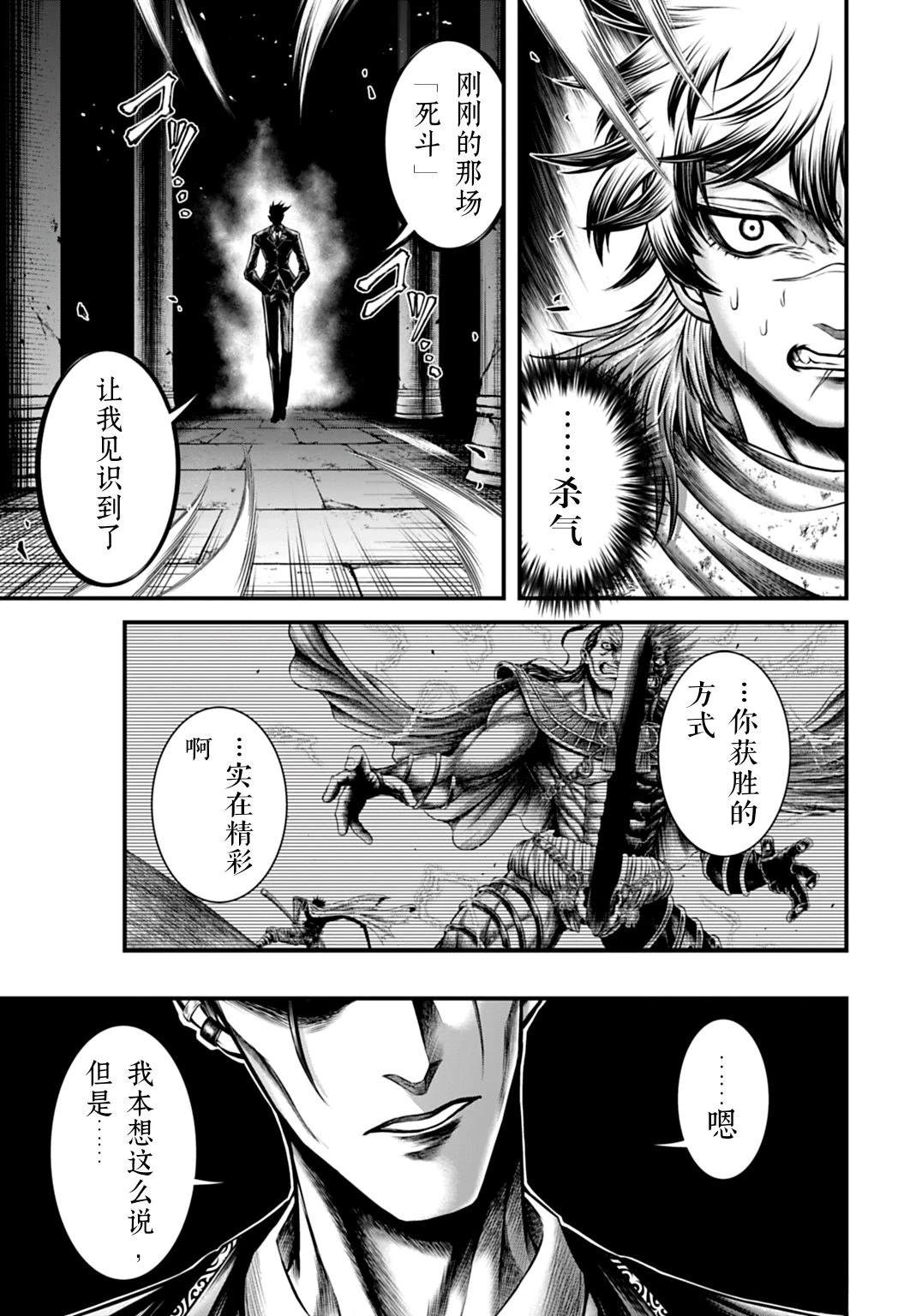 第22话 第5页