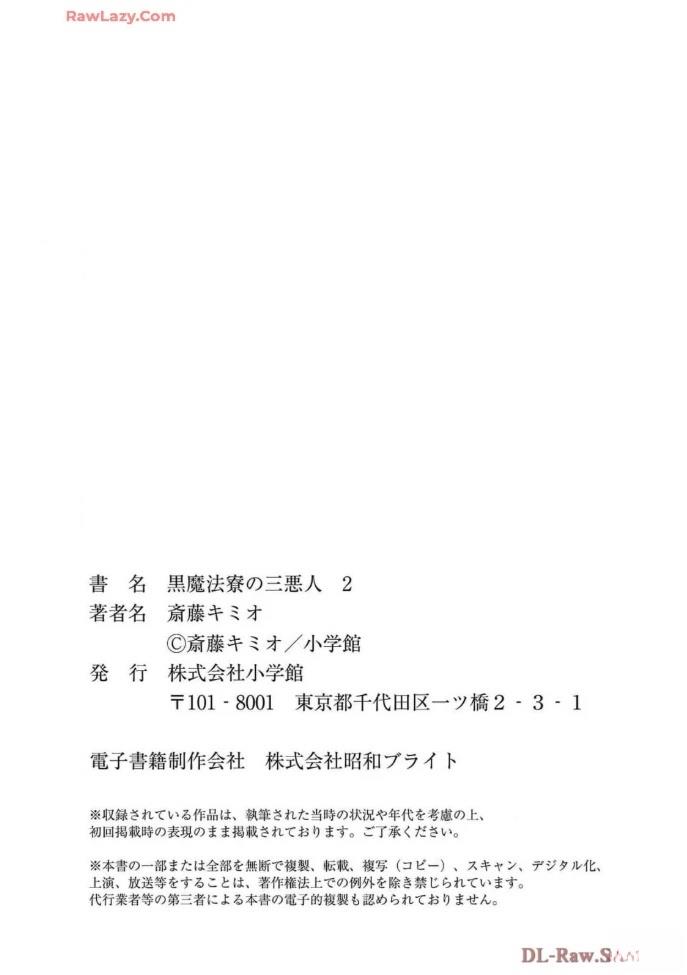 第17.5话 第15页