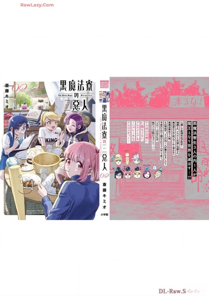 第17.5话 第12页