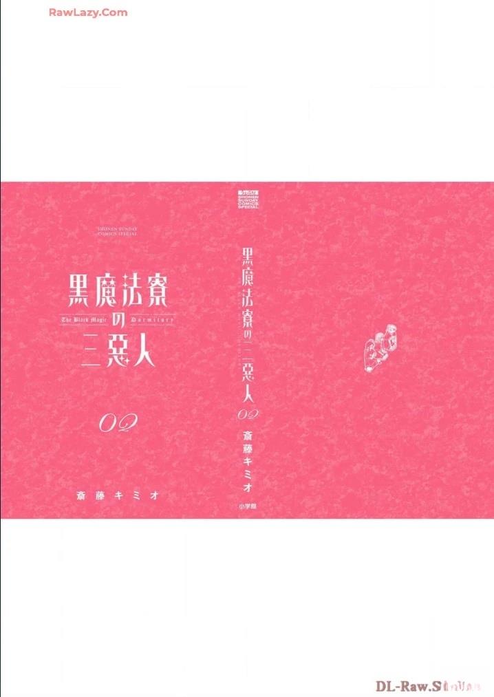 第17.5话 第13页