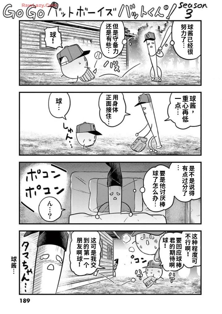 第17.5话 第4页
